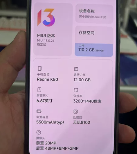 红米k50 8100天玑版12+256 今...