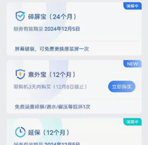 Vivo官网保障x90pro,2年碎屏专拍...