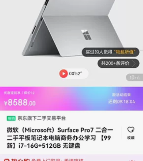 全新微软(Microsoft)Surfac...