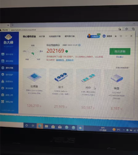 华硕笔记本A456U   i5-6200U...