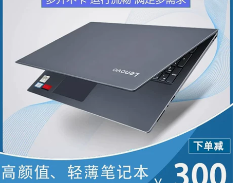 thinkpad联想笔记本电脑商务办公游