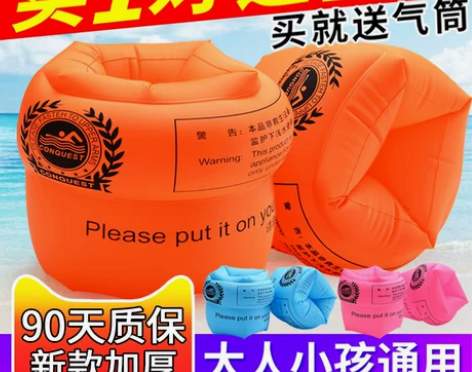 儿童游泳臂圈成人水袖手臂圈大人宝宝浮漂浮圈...
