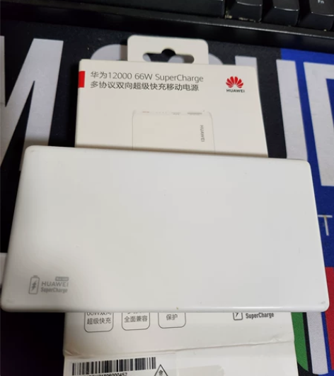 华为66W充电宝 用的不多