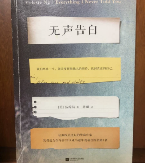 闲置：书-无声告白，畅销小说 感兴趣的话点...