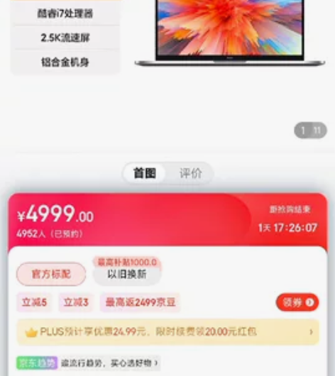 全新自用极品,红米笔记本,redmi bo...