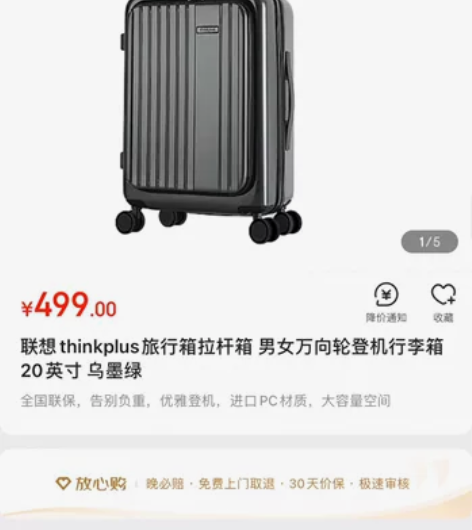 联想ThinkPlus万向轮登机箱 全新正...