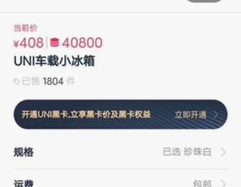 全新长安univ车载冰箱,拆封未使用过。买...