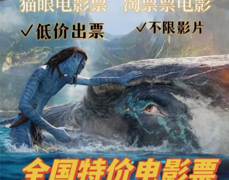 全国电影票低价代购,电影票,任意城市任意影...