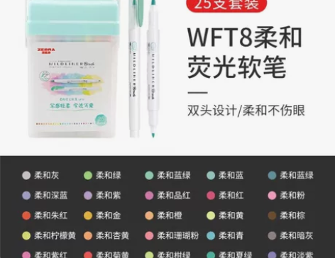 日本ZEBRA斑马荧光软笔brush笔尖英...