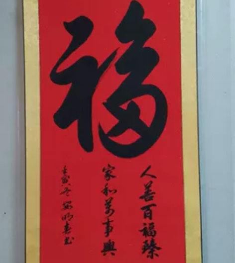 纯手工烫金卷轴,洒舍画心全绫精裱书法卷轴,...