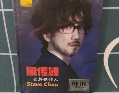 周传雄纯银2CD碟,全新未拆封,一盒40元...