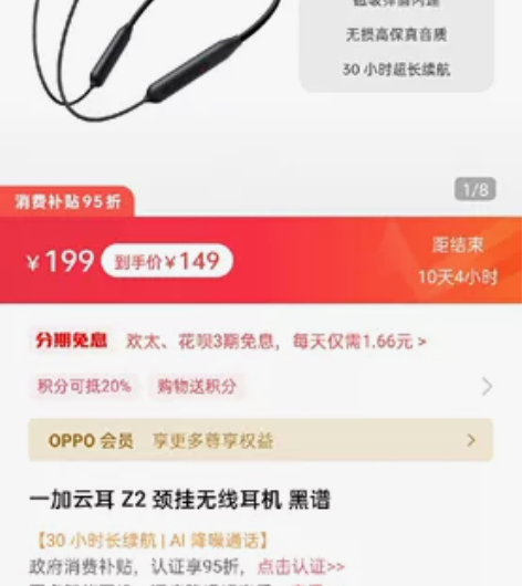 一加云耳 Z2 颈挂无线耳机 蓝调 黑谱 ...