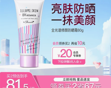 娜丽丝素颜防晒霜女夏季面部身体防紫外线隔离...