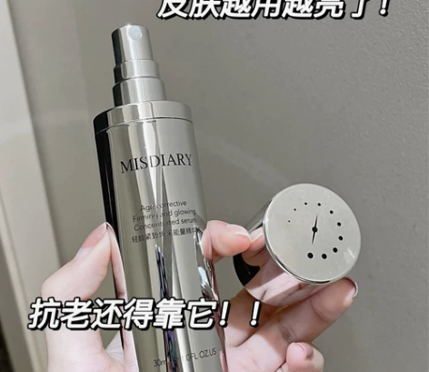【68元到手20ml】逆时妍四维抗初老精华...