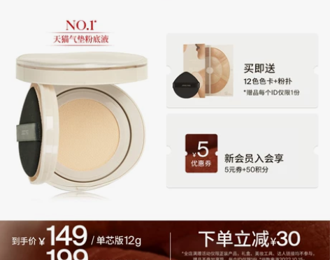 [新品]Joocyee酵色原生裸感ID气垫...