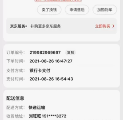 微软Surface_Laptop_4诚意价...
