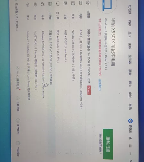 使用的时间比较久华硕笔记本 很耐用 没...
