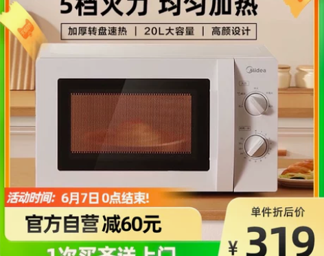 美的微波炉家用机械版小型杀菌多功能转盘旋钮...