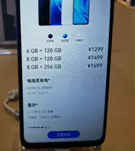 华为畅享50(1150起包邮) 全新未拆封