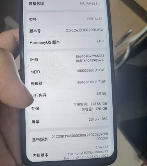 华为麦芒8  6g+128g，功能正常 无...