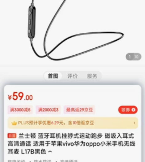 兰士顿 蓝牙耳机挂脖式运动跑步 磁吸入耳式...