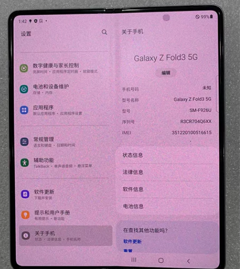 三星Z Fold 3,韩版单卡12十256...