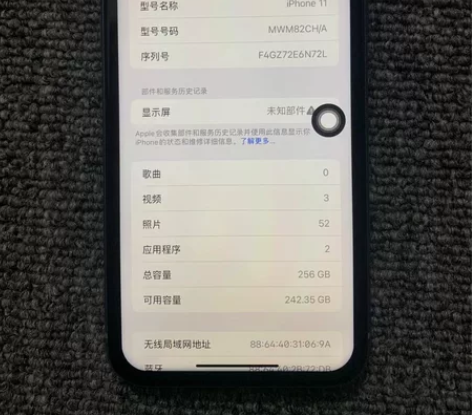 美版苹果11,内存256g,无ID,有面容...
