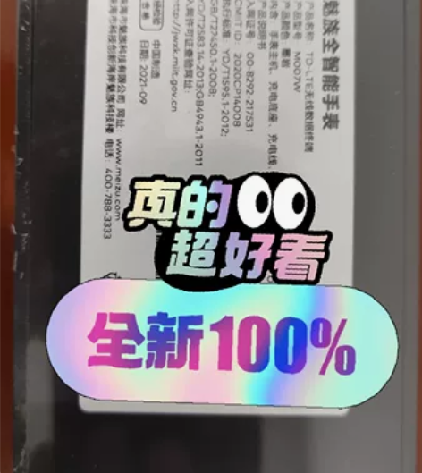 魅族手表全新,墨岩色,全新!全新未拆封包装...