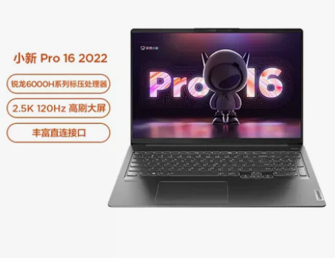 联想笔记本电脑小新Pro16 2022 高...