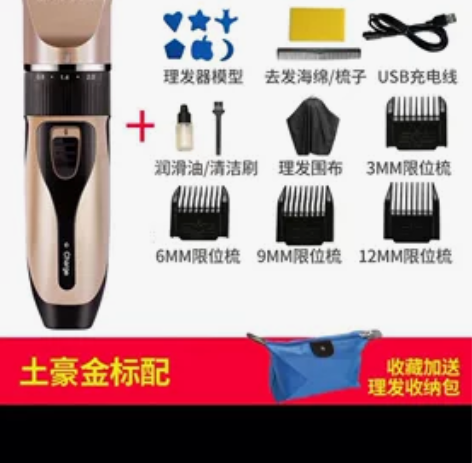 理发器只要30元,包邮 感兴趣的话点“我想...