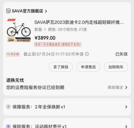sava山地自行车，因为膝盖问题没法骑了，...