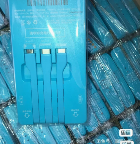 咻电充电宝 当天发货 中通包邮 9新 、...