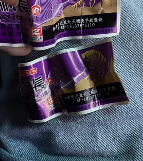 天王手表两个一百元包邮2023年到期 感兴...