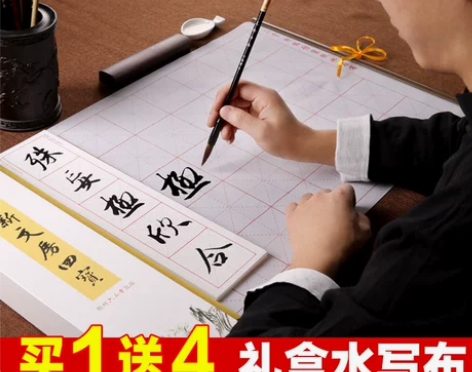 六品堂毛笔字帖水写布仿宣纸书法楷书初学者入...