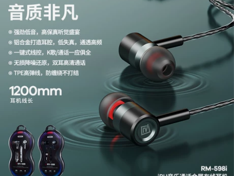 全新包邮正品REMAX魔声联名款 金属入耳...
