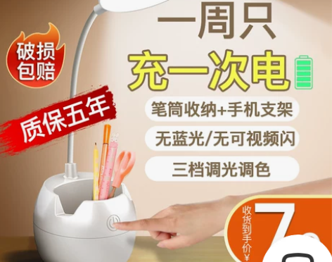 小台灯学习专用护眼灯书桌LED充电式卧室台...