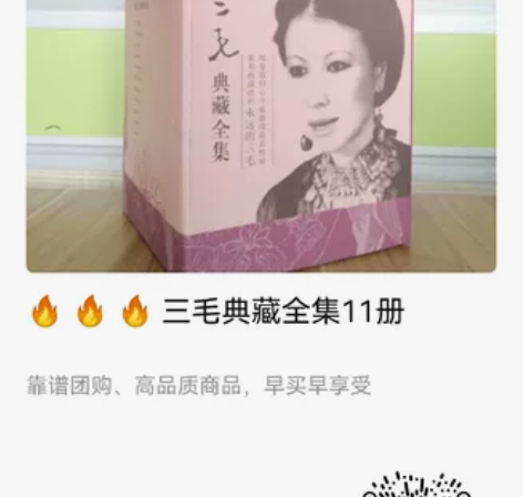 三毛典藏全集  此链接可直接拍 感兴趣的话...