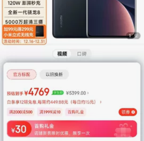 小米12pro 黑色12+256顶配,京东...