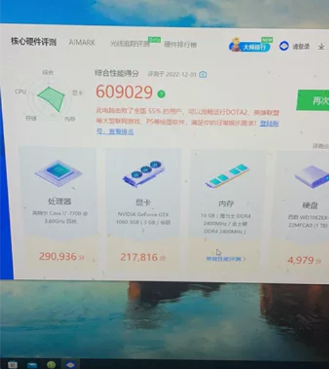 电脑升级，出华硕飞行堡垒主机，配置自己看，...