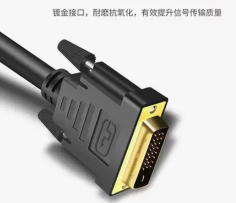 DVI线24+1 电脑显卡主机连接显示器数...
