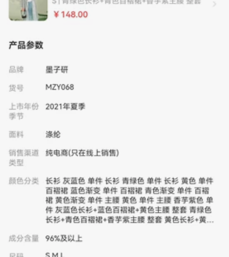 墨子研S码+艺缕芙蕖XS标价出 感兴趣的话...