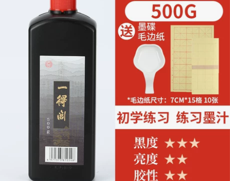 【东西三月才能发货,介意请勿直拍】一得阁墨...