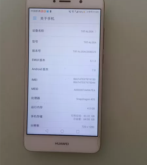 华为畅享7plus,4+64,整机全原无拆...
