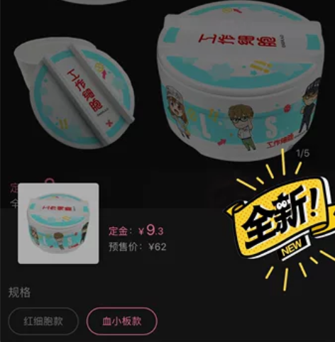 星河动漫 工作细胞 周边 血小板款泡面碗#...