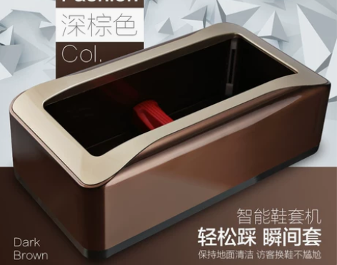 海明威鞋套机 家用全自动一次性鞋膜机办公抖...