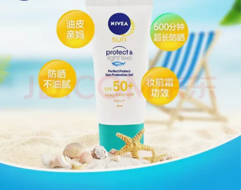 妮维雅 NIVEA 水活透白防晒凝露40m...