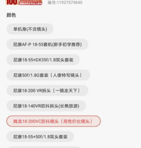 尼康D3500单反机身腾龙18-200vc...