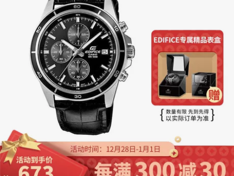 卡西欧(CASIO)手表 EDIFICE ...