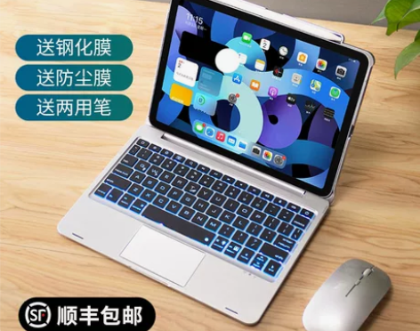 【狂欢价】云派 2020新款ipad8蓝牙...