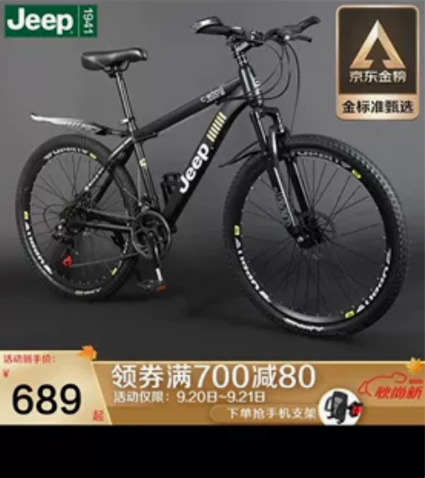 个人京东拍的,全新,骑过两天,个人不适合这...